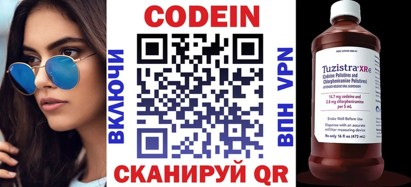 Кодеиновый сироп Lean Purple Drank  Саянск 