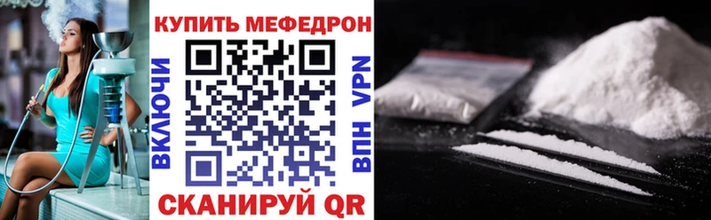 Мефедрон 4 MMC  Саянск 