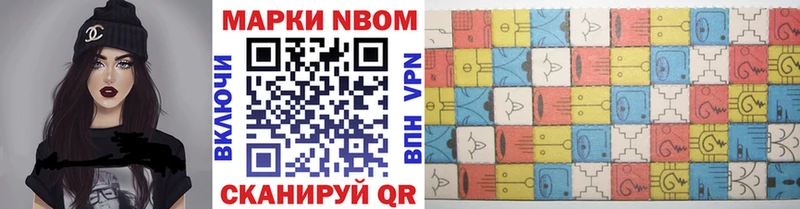 Марки NBOMe 1,5мг  купить закладку  Саянск 